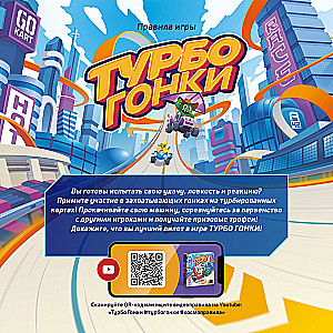 Board Game - Turbo Races